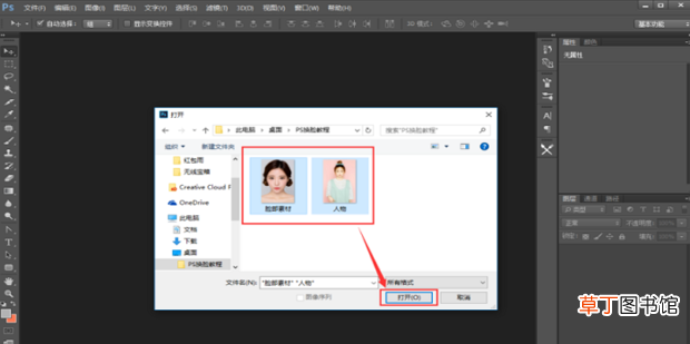 怎么用Photoshop给人物头像换脸，PS换脸教程