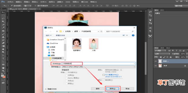 怎么用Photoshop给人物头像换脸，PS换脸教程