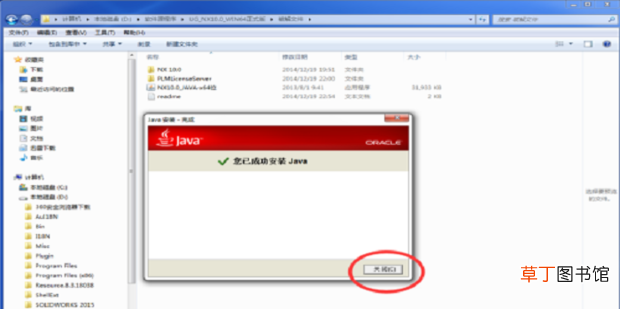 UG10.0正确的安装方法