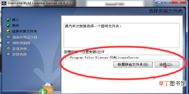UG10.0正确的安装方法