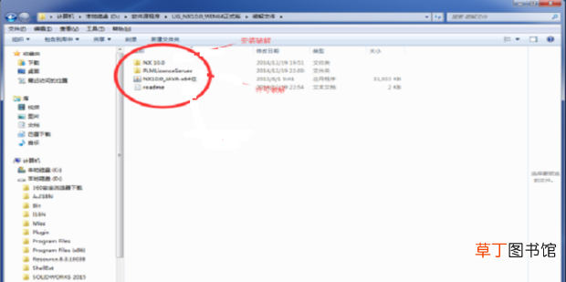 UG10.0正确的安装方法