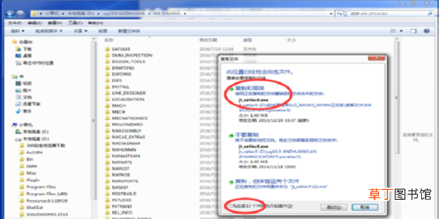 UG10.0正确的安装方法