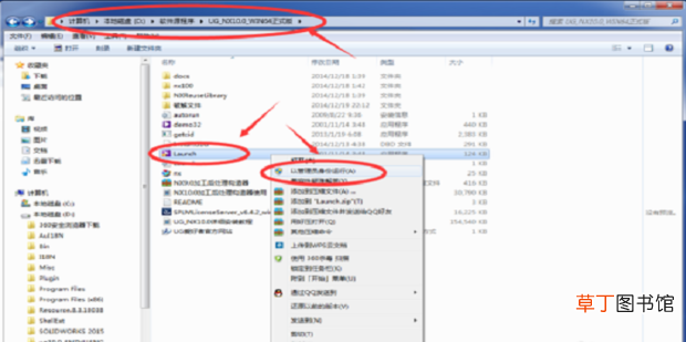UG10.0正确的安装方法
