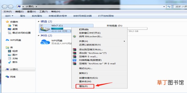 用Windows系统自带工具修复硬盘