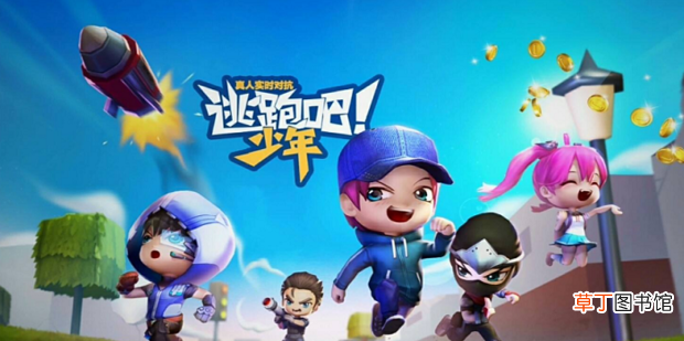 逃跑吧少年辅助下载教程