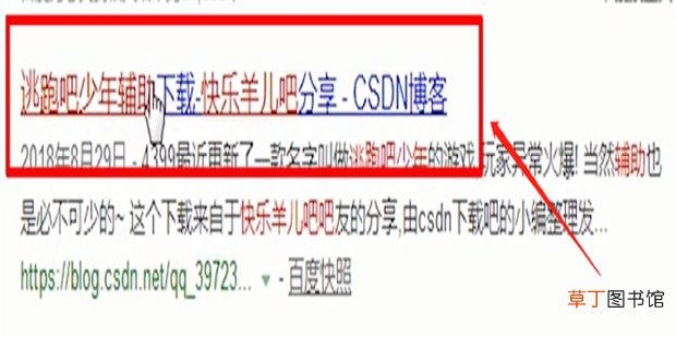 逃跑吧少年辅助下载教程