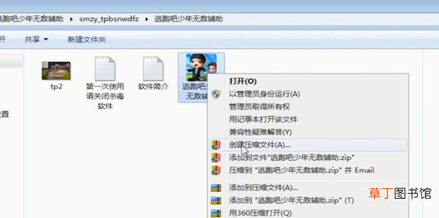 逃跑吧少年辅助下载教程