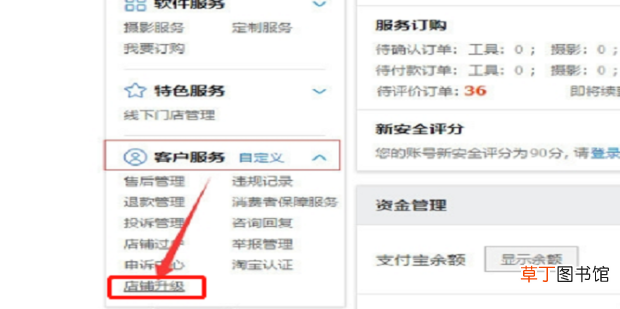 淘宝个人店铺怎么升级企业店铺