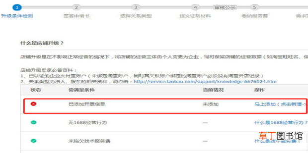 淘宝个人店铺怎么升级企业店铺