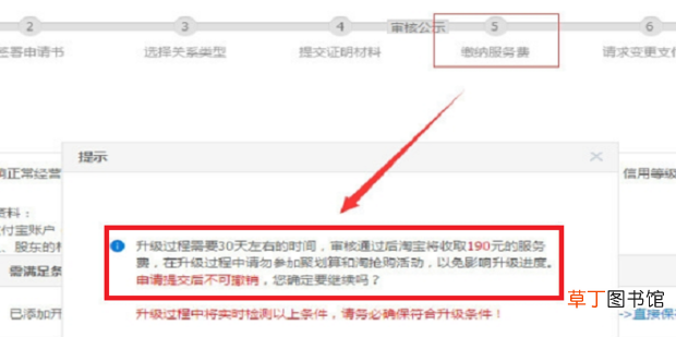 淘宝个人店铺怎么升级企业店铺
