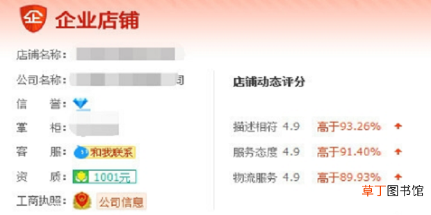 淘宝个人店铺怎么升级企业店铺