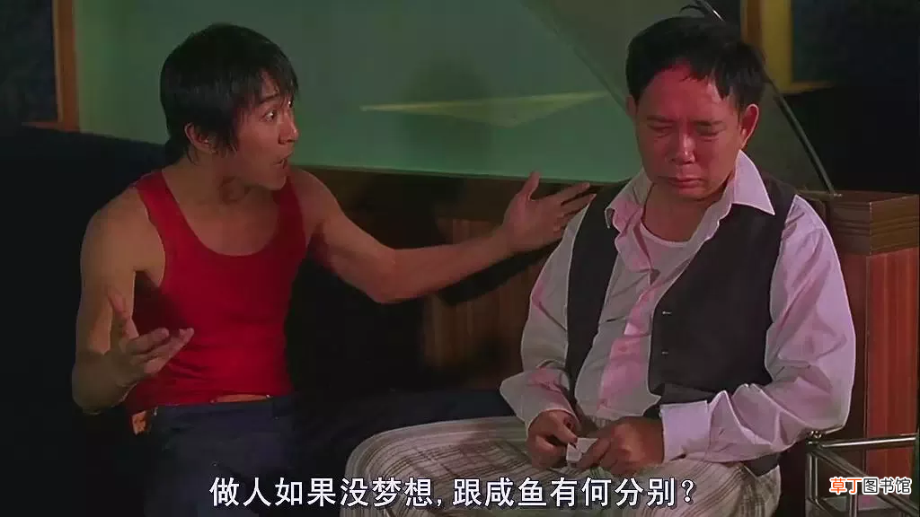 周星驰经典对白,小时候以为是段子，长大后才明白是人生