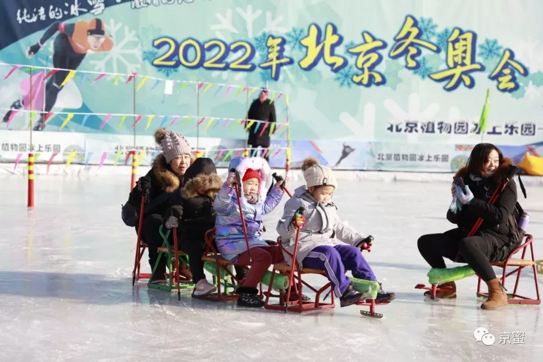 北京滑冰,北京滑冰场有哪些