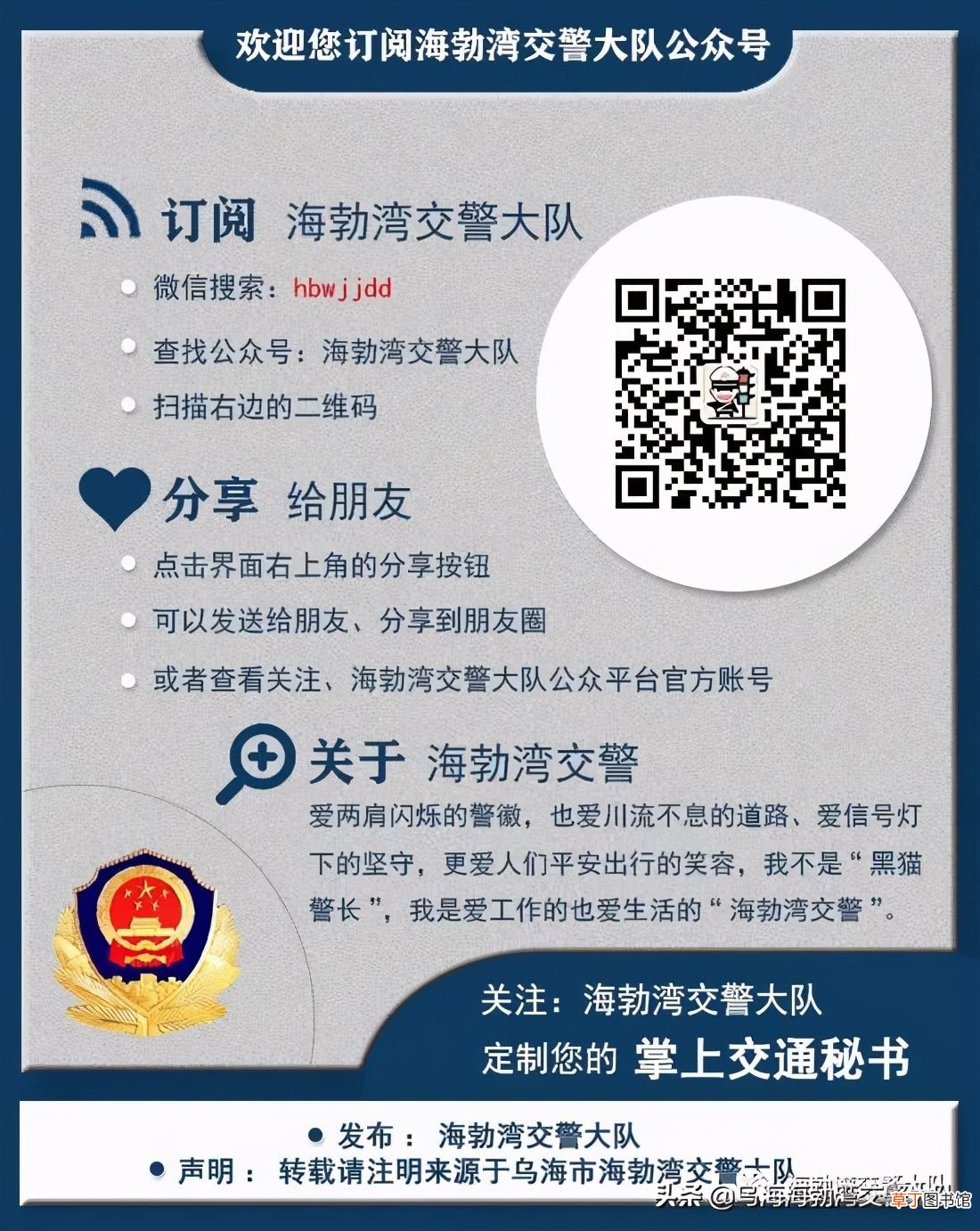 春运工作总结,春运交通安全宣传工作总结