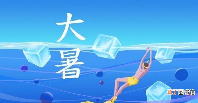 大暑小暑灌死老鼠什么意思?小暑大暑上蒸下煮是什么意思