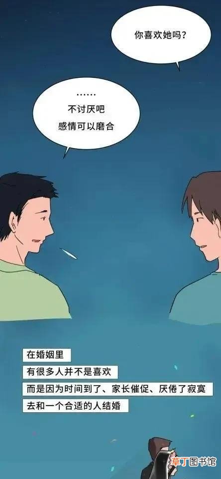和自己不喜欢的人结婚是什么感觉 和不喜欢的人结婚是什么感觉
