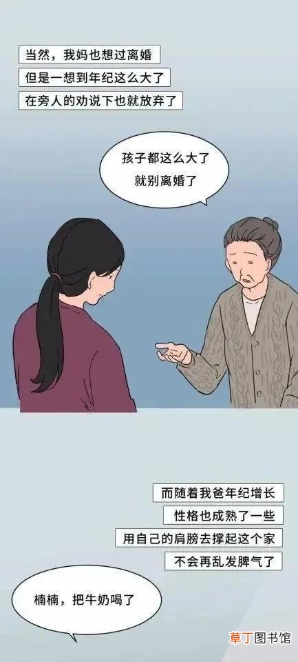 和自己不喜欢的人结婚是什么感觉 和不喜欢的人结婚是什么感觉