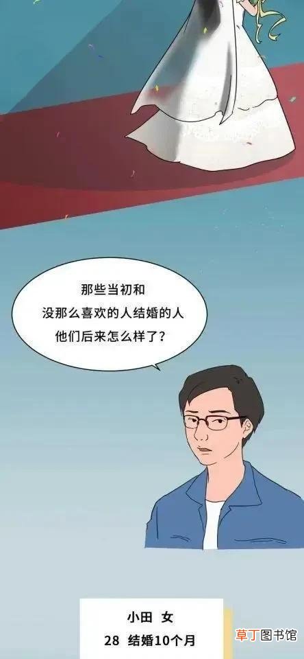和自己不喜欢的人结婚是什么感觉 和不喜欢的人结婚是什么感觉