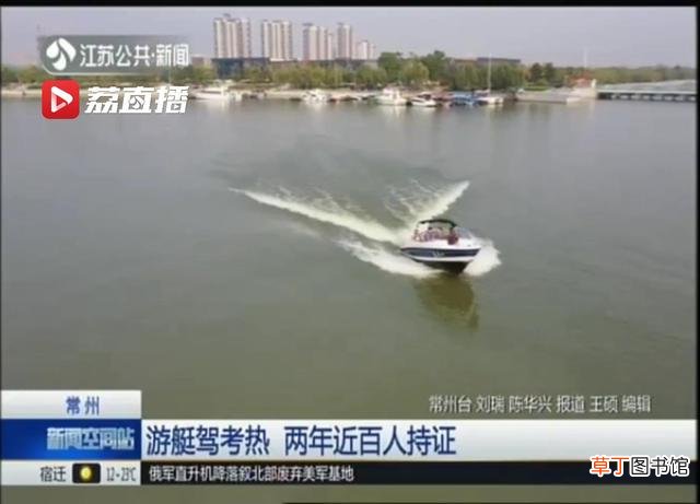 考游艇驾照怎么样?需要多少钱