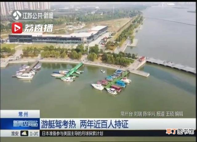 考游艇驾照怎么样?需要多少钱