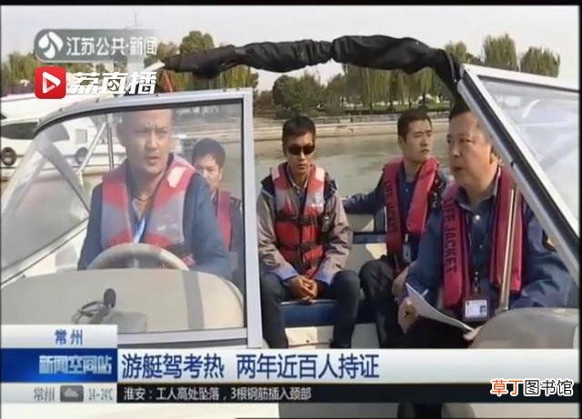 考游艇驾照怎么样?需要多少钱