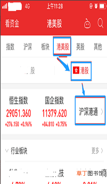同花顺怎么看北上资金怎么查看