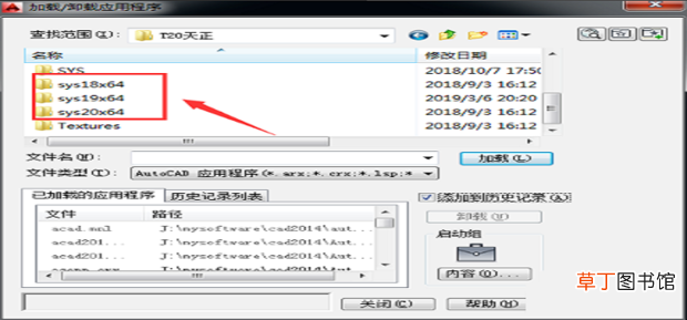 怎么解决天正所有快捷命令无法使用