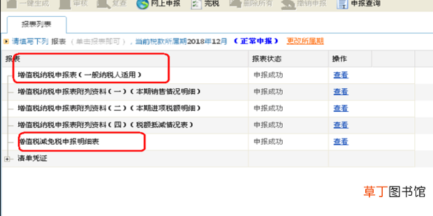 税控系统技术维护费的申报抵扣方法