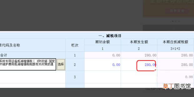 税控系统技术维护费的申报抵扣方法