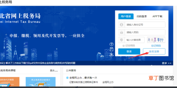 网上零申报怎么报税
