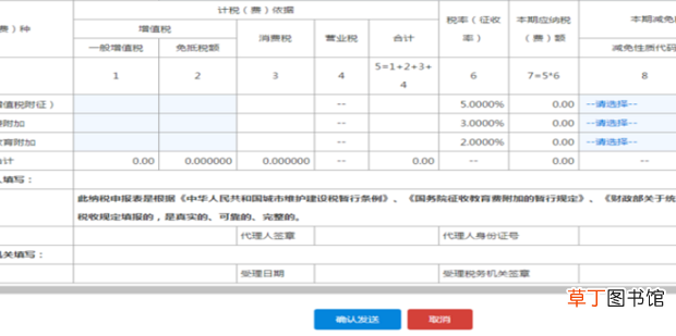 网上零申报怎么报税
