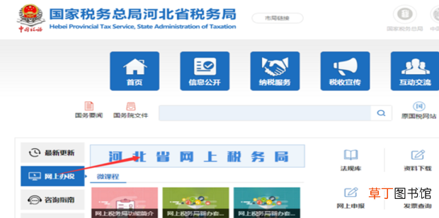 网上零申报怎么报税