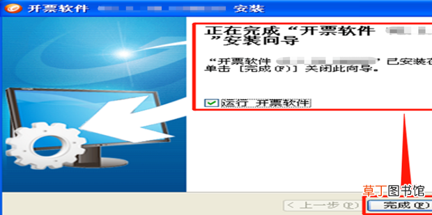 国税开票系统怎么安装