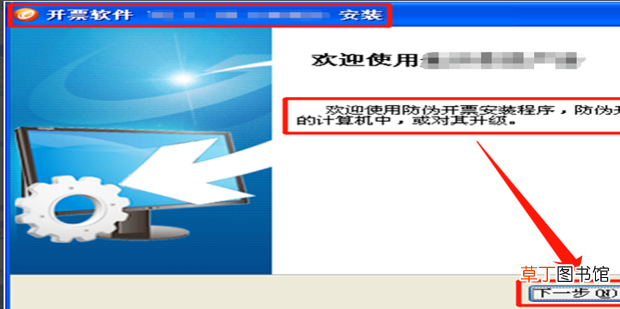 国税开票系统怎么安装