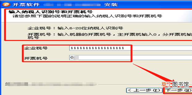 国税开票系统怎么安装
