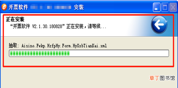 国税开票系统怎么安装