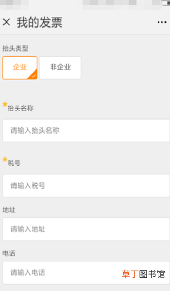 加油怎么开电子发票完成报销