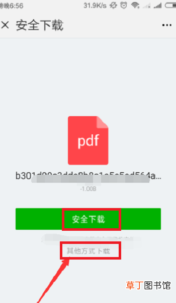加油怎么开电子发票完成报销