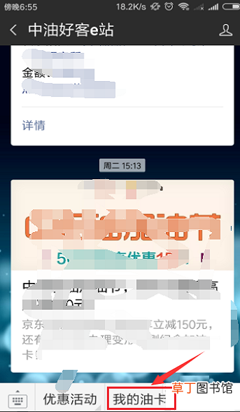 加油怎么开电子发票完成报销