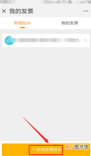 加油怎么开电子发票完成报销