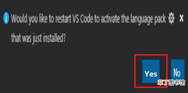 将VSCode设置成中文语言环境