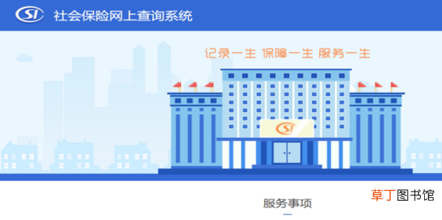 怎么查询异地就医定点医疗机构