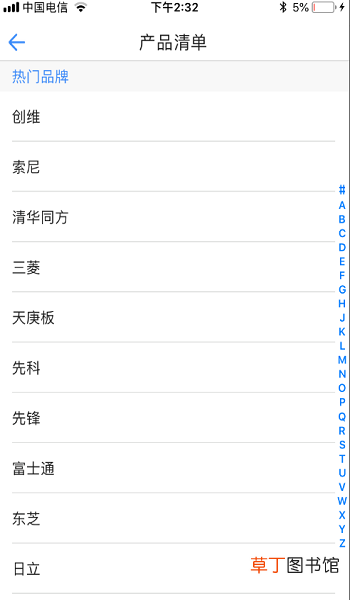 怎么使用手机万能遥控器app控制空调等电器