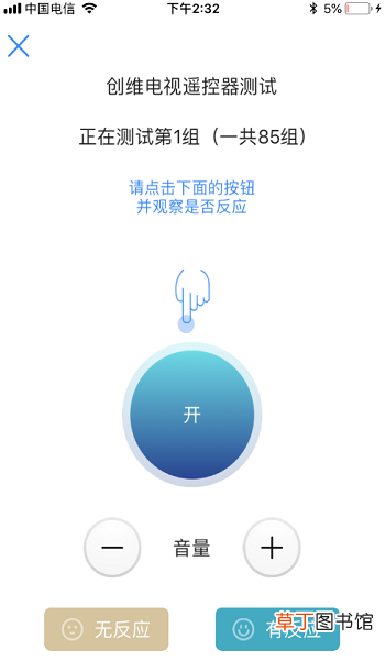 怎么使用手机万能遥控器app控制空调等电器