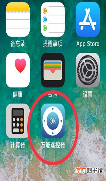 怎么使用手机万能遥控器app控制空调等电器