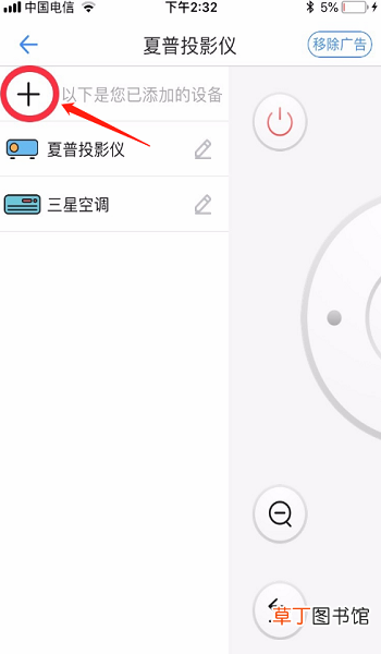 怎么使用手机万能遥控器app控制空调等电器