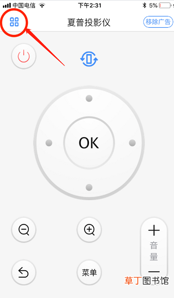 怎么使用手机万能遥控器app控制空调等电器
