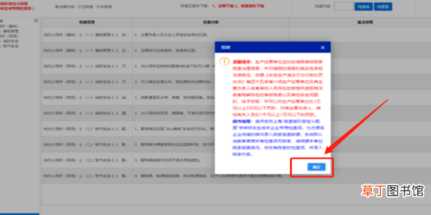 深圳企业安全信息系统自查自报指南