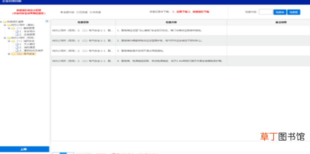 深圳企业安全信息系统自查自报指南
