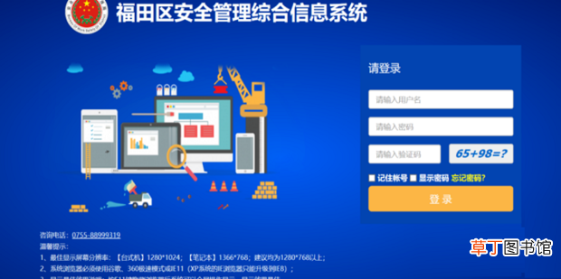 深圳企业安全信息系统自查自报指南
